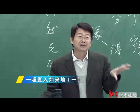 [图]中国美学 朱良志 —— 北京大学