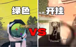 Download Video: 【FPS】为 啥 要 开 挂？