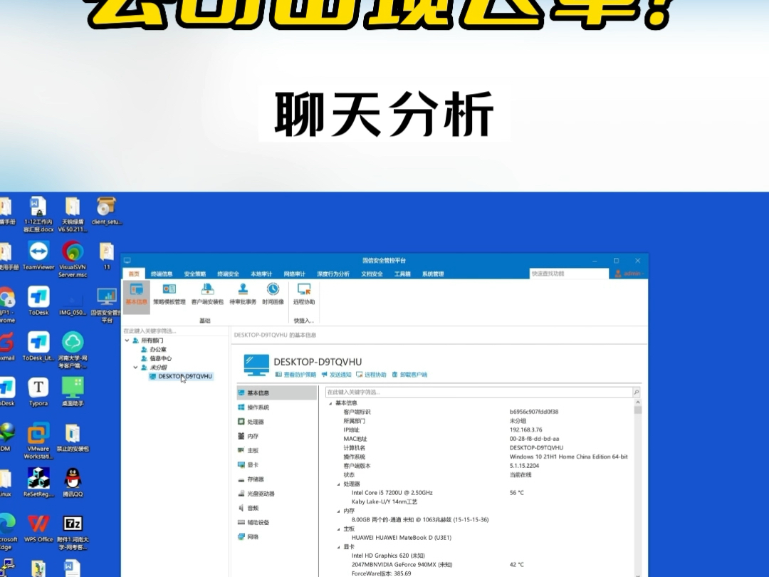 公司电脑必备监控软件工具哔哩哔哩bilibili