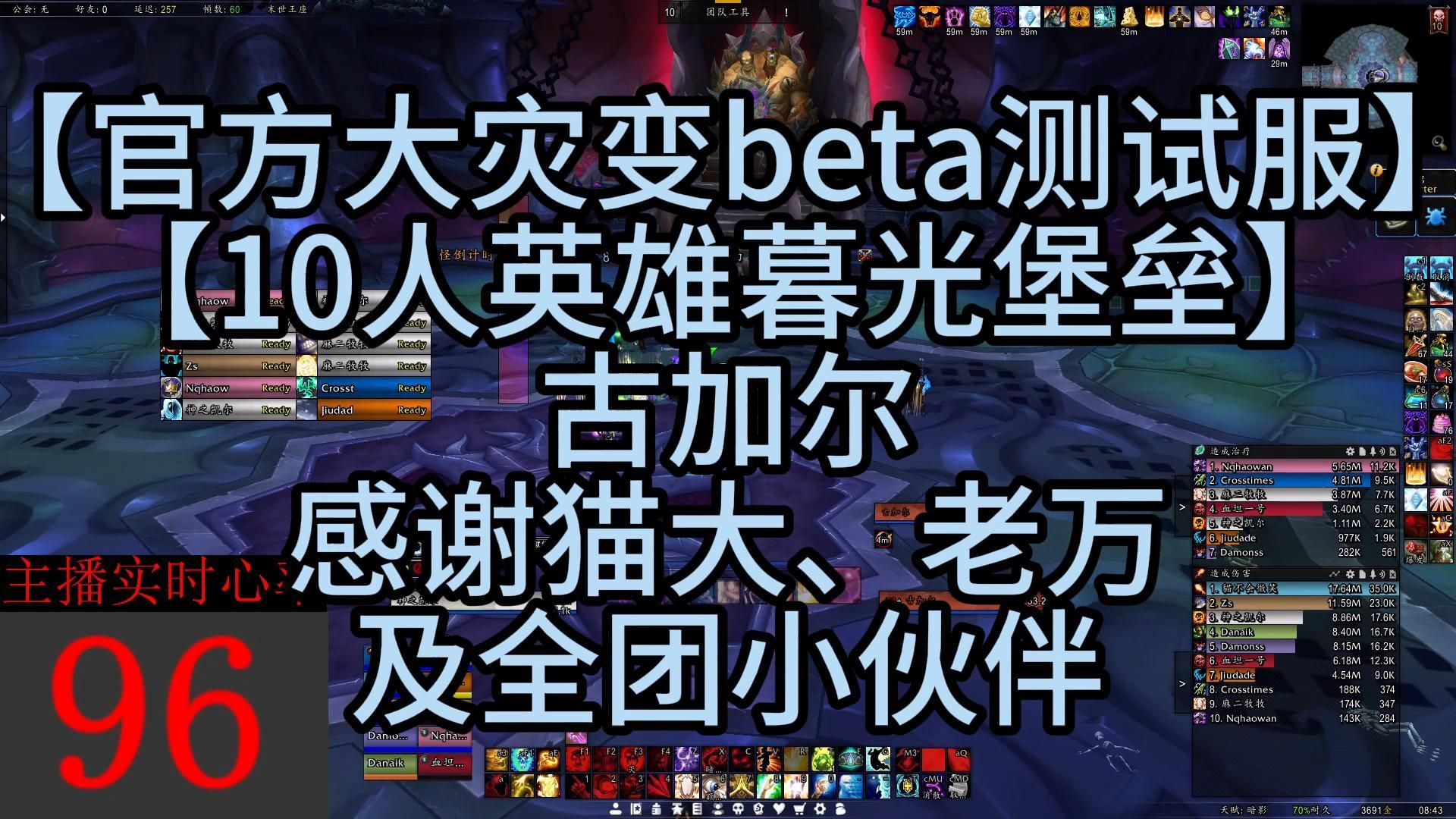 【官方大灾变beta测试服】【10人英雄暮光堡垒】古加尔网络游戏热门视频