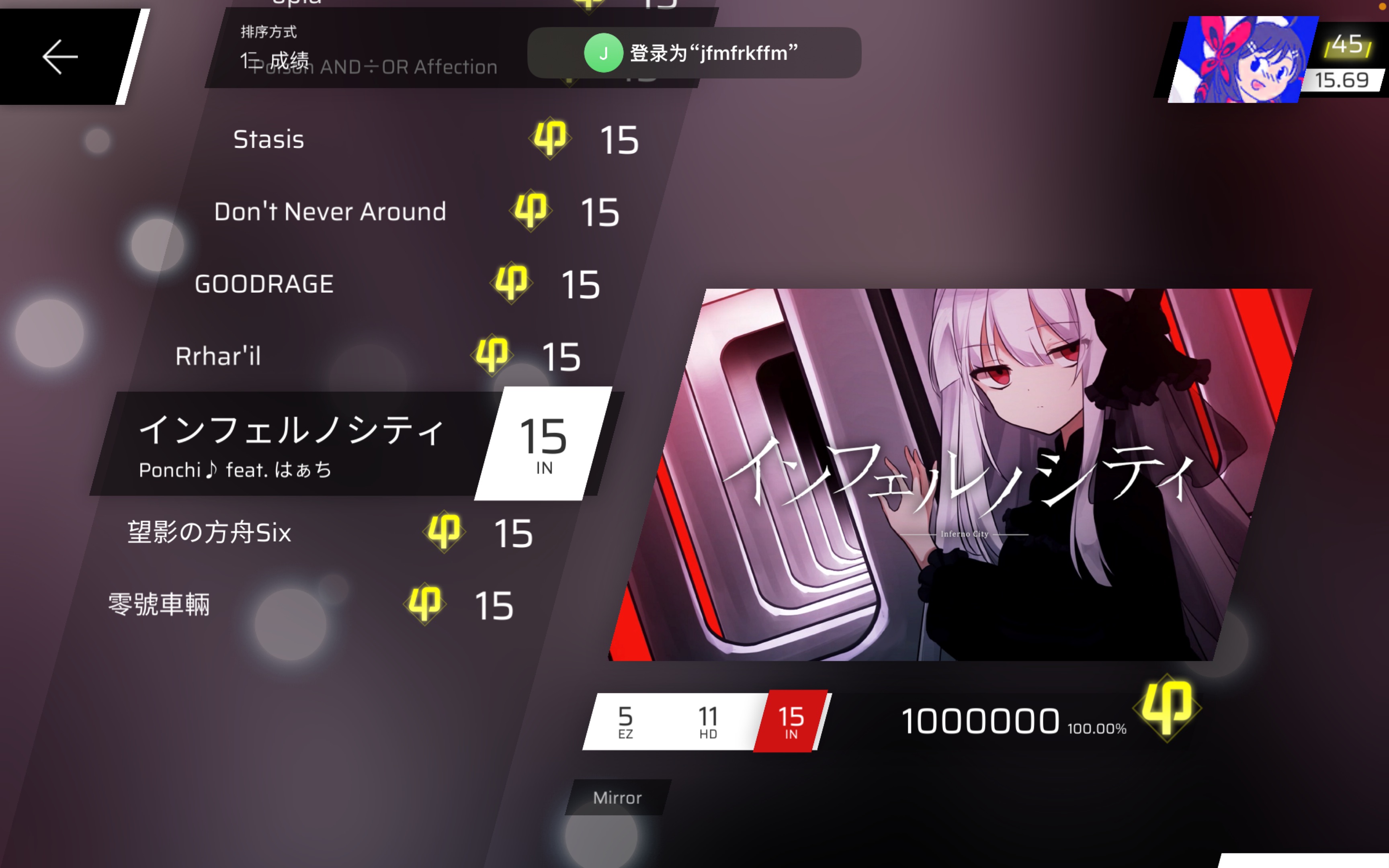 【phigros】 インフェルノシティ 满分手元