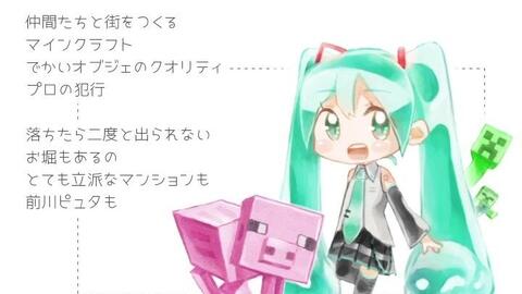 マインクラフトの歌 初音ミク カバー 哔哩哔哩 Bilibili