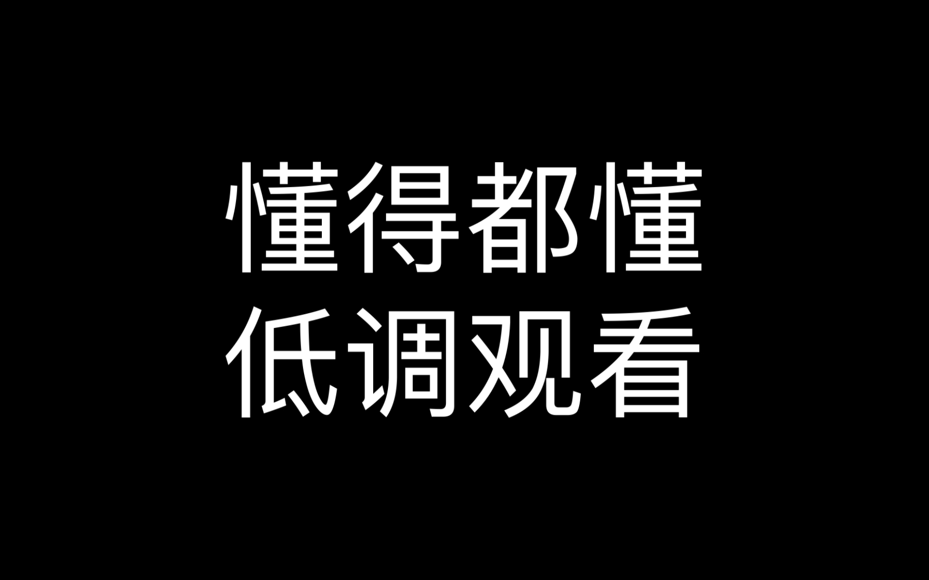 【全集中字】糖稀色相悖论第一集(by:木村慧人只有一个人的字幕组)哔哩哔哩bilibili