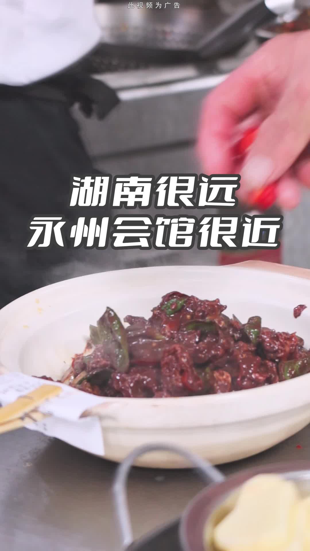 要现做的美食?永州会馆满足你愿望.
