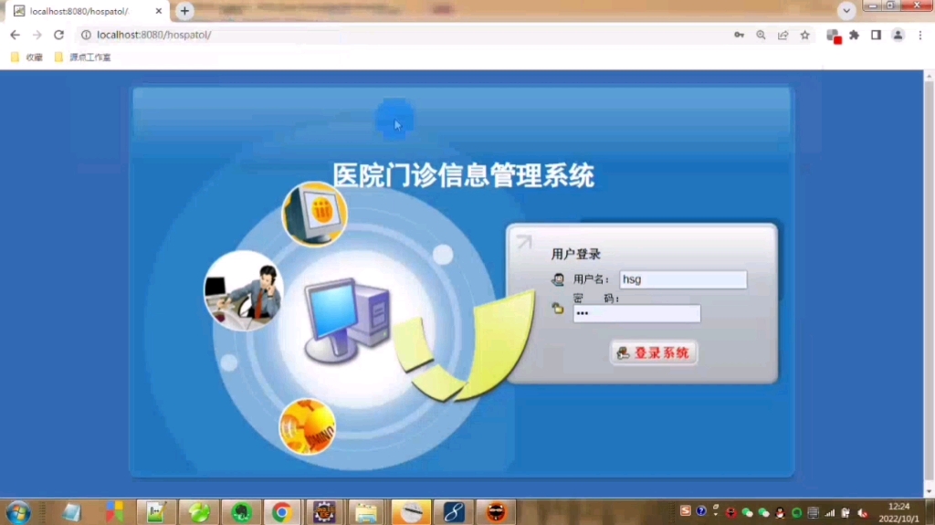 Javawebjsp开发医院门诊信息管理系统哔哩哔哩bilibili