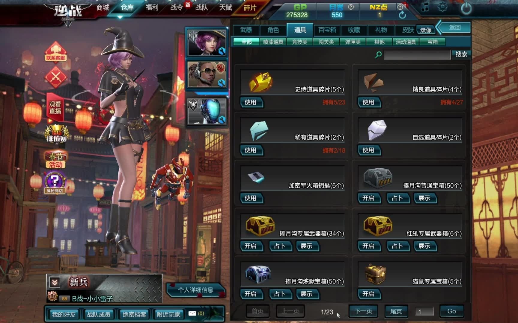 活动作品逆战加3一个晚上宠物箱子开出来总感觉少点什么