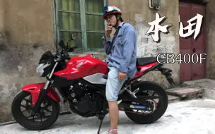 Download Video: 人称哔站最强cb400f但是我还是喜欢你们叫我烂仔