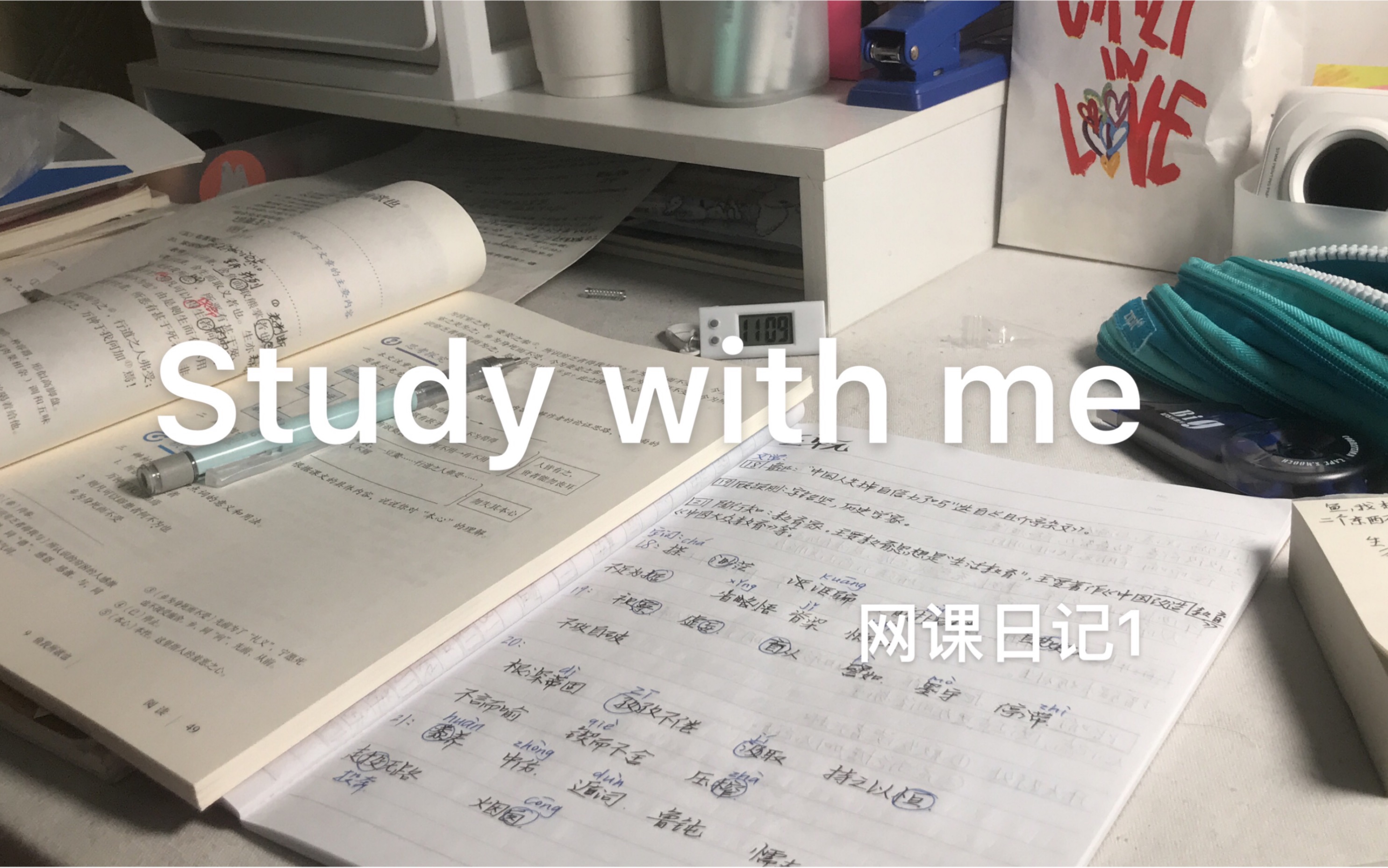 Study with me|初三网课自习|网课日记*1哔哩哔哩bilibili