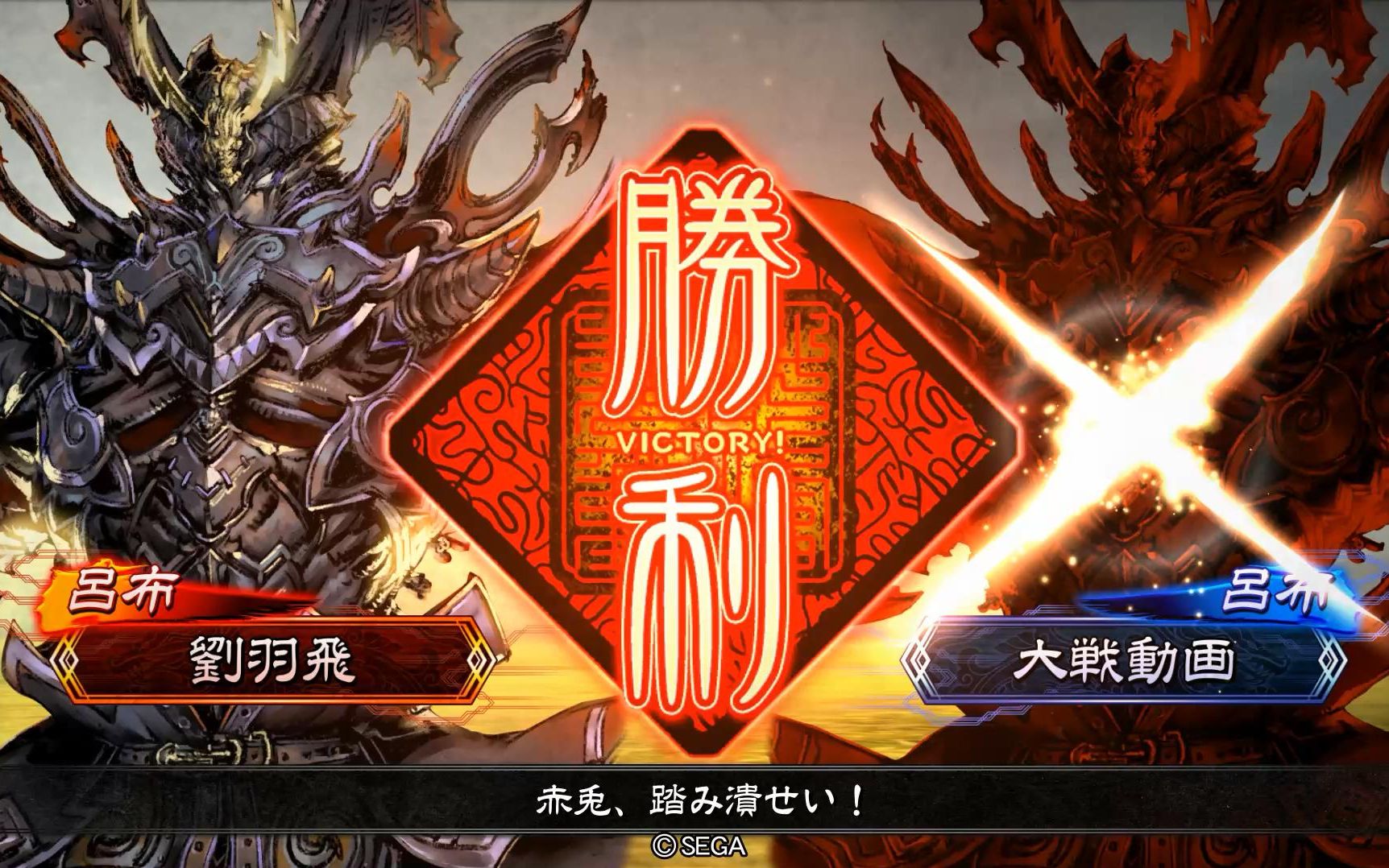 【三国志大战5】魔王吕布陷阵营vs马腾吕布兀突骨(十二州升州纪念)