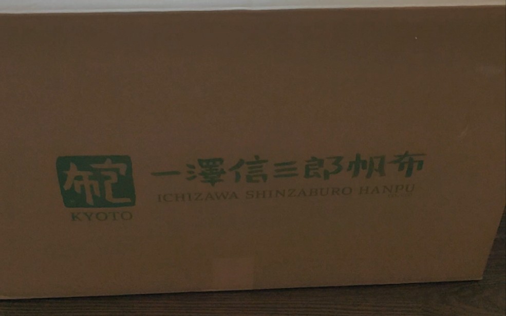 日本一泽信三郎帆布包沉浸式开箱,20多款样式有你喜欢的吗?哔哩哔哩bilibili