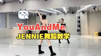 下载视频: Jennie-YouAndMe科切拉版全曲翻跳+语音详细教学