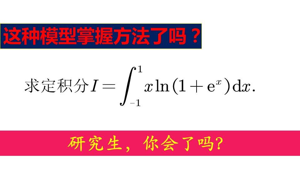 关键是知道什么时候用区间再现公式哔哩哔哩bilibili