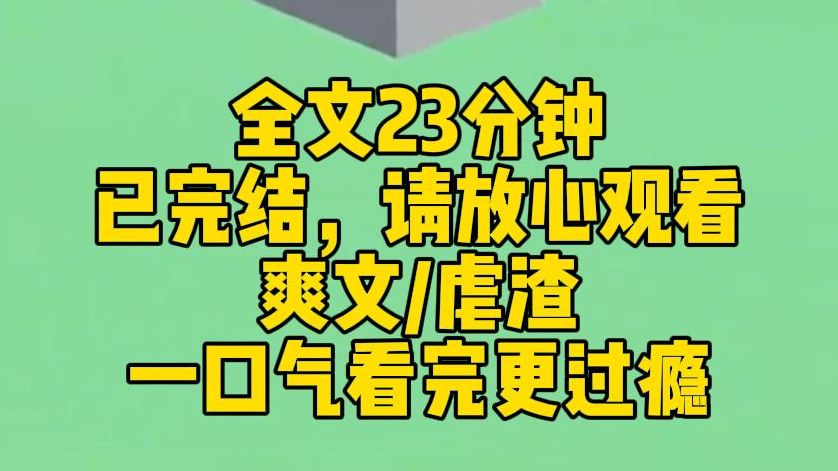 【完结文】我是豪门被抱错的真千金. 哥哥和假千金针对我,同学排挤我. 只有周野对我不一样. 他教我反击,带我融入他们的圈子,还在手臂上纹了我的...