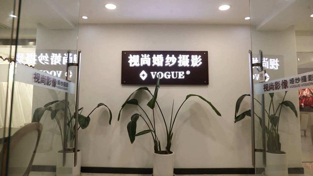 武汉婚纱摄影视尚影像婚纱摄影视频分享