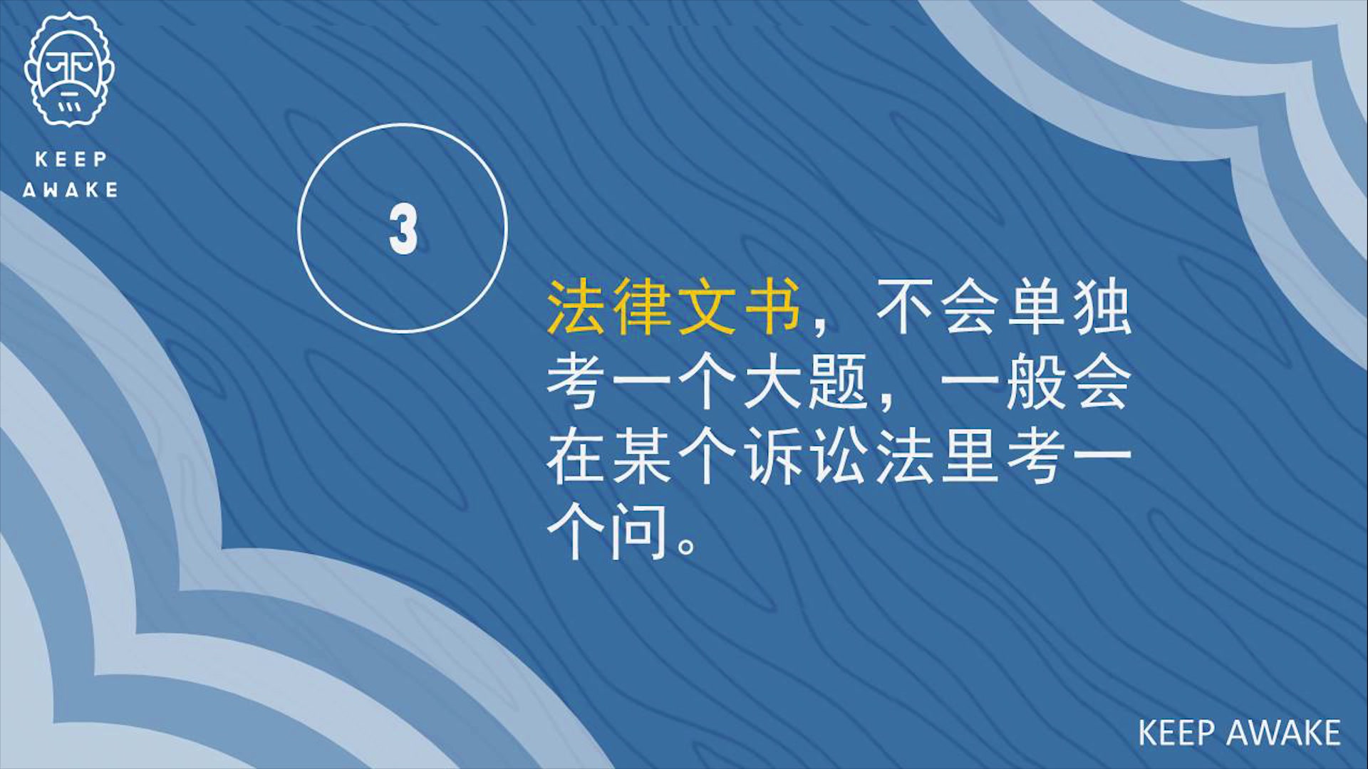 司法考试主观题刑法复习攻略/5章节哔哩哔哩bilibili