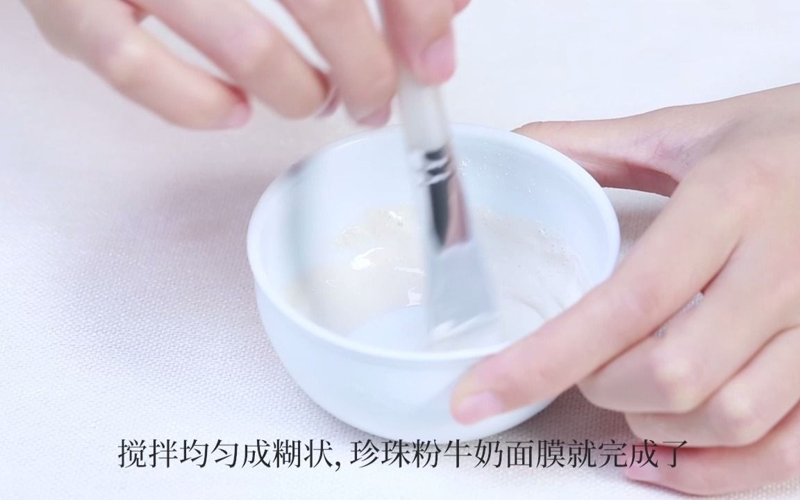 珍珠粉怎么用?快来轻松get珍珠粉DIY教程吧!哔哩哔哩bilibili