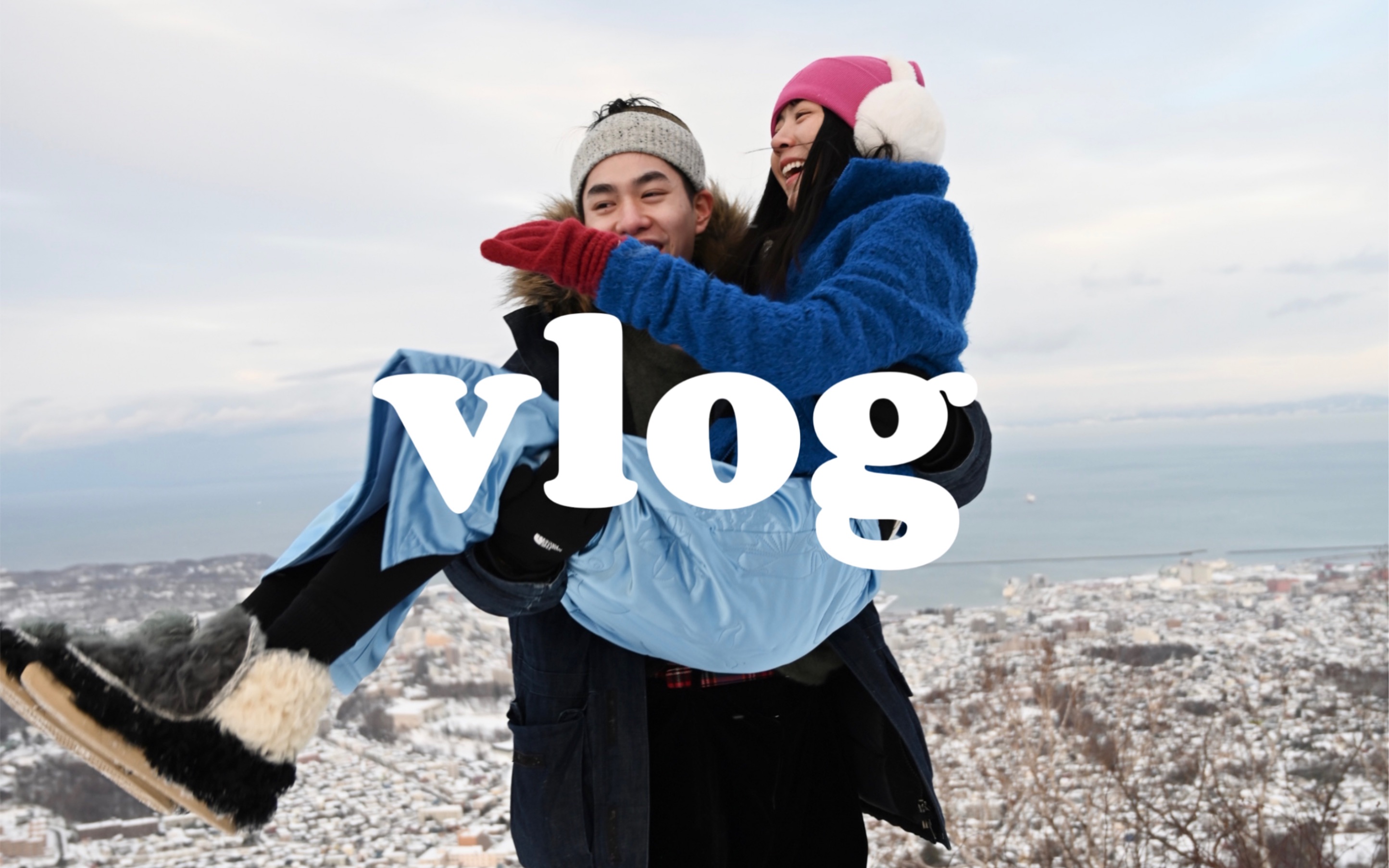 北海道vlog | 成為夫妻的第一個生日之行!