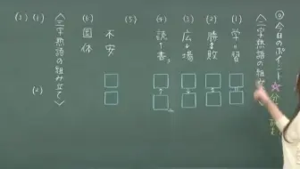 ゆう十 譚朝月 生僻字日语版 四字熟语 自mix 哔哩哔哩 つロ干杯 Bilibili