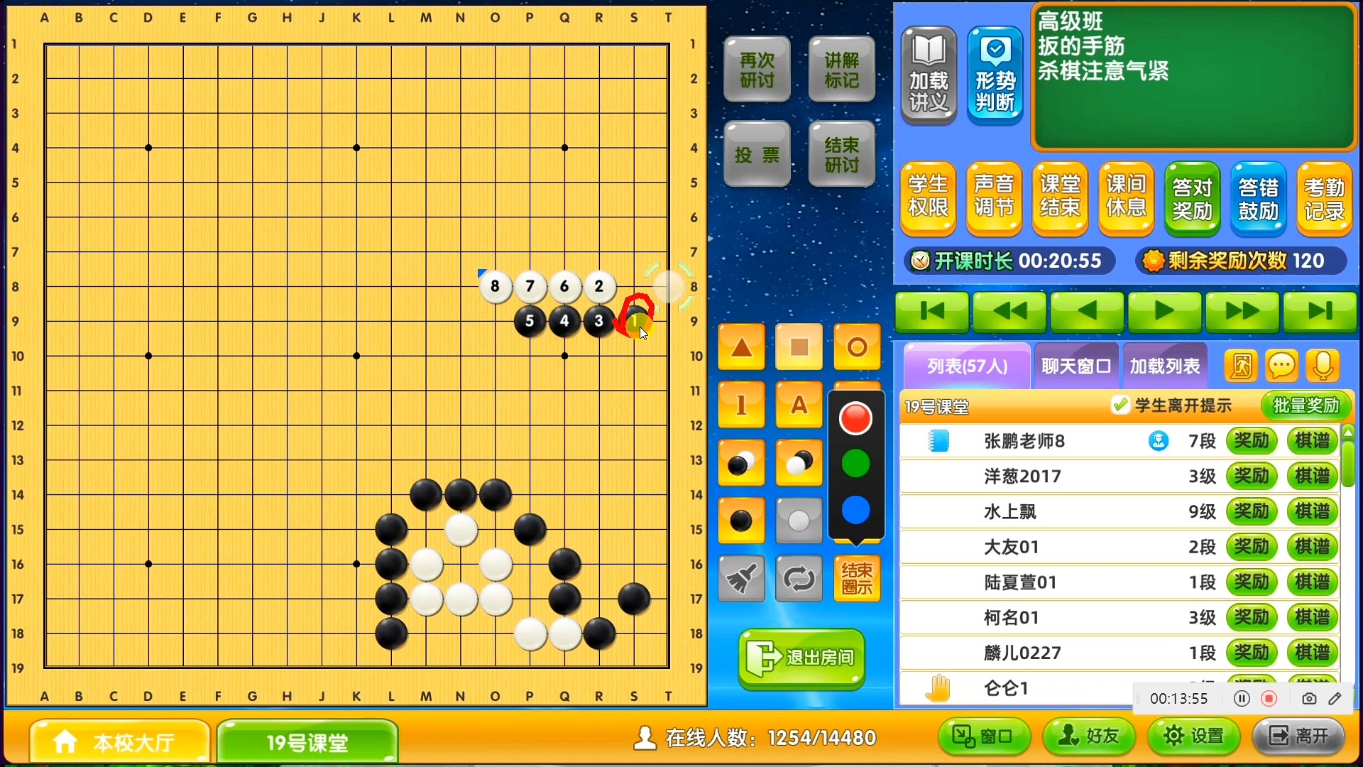 【围棋周六直播课】二路向前大飞