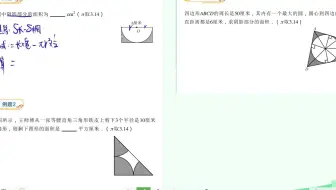 六秋拓展第八讲 圆的综合 复习视频1 整体减空白