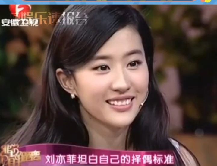 好喜欢看刘亦菲的采访