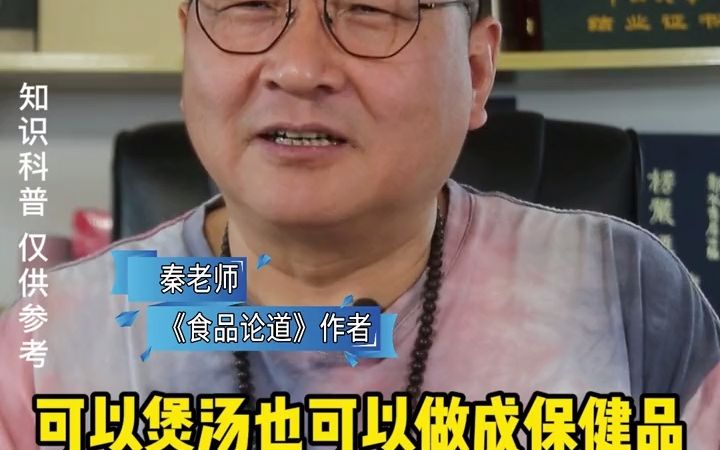 【教你养生】龙眼和桂圆有什么区别哔哩哔哩bilibili