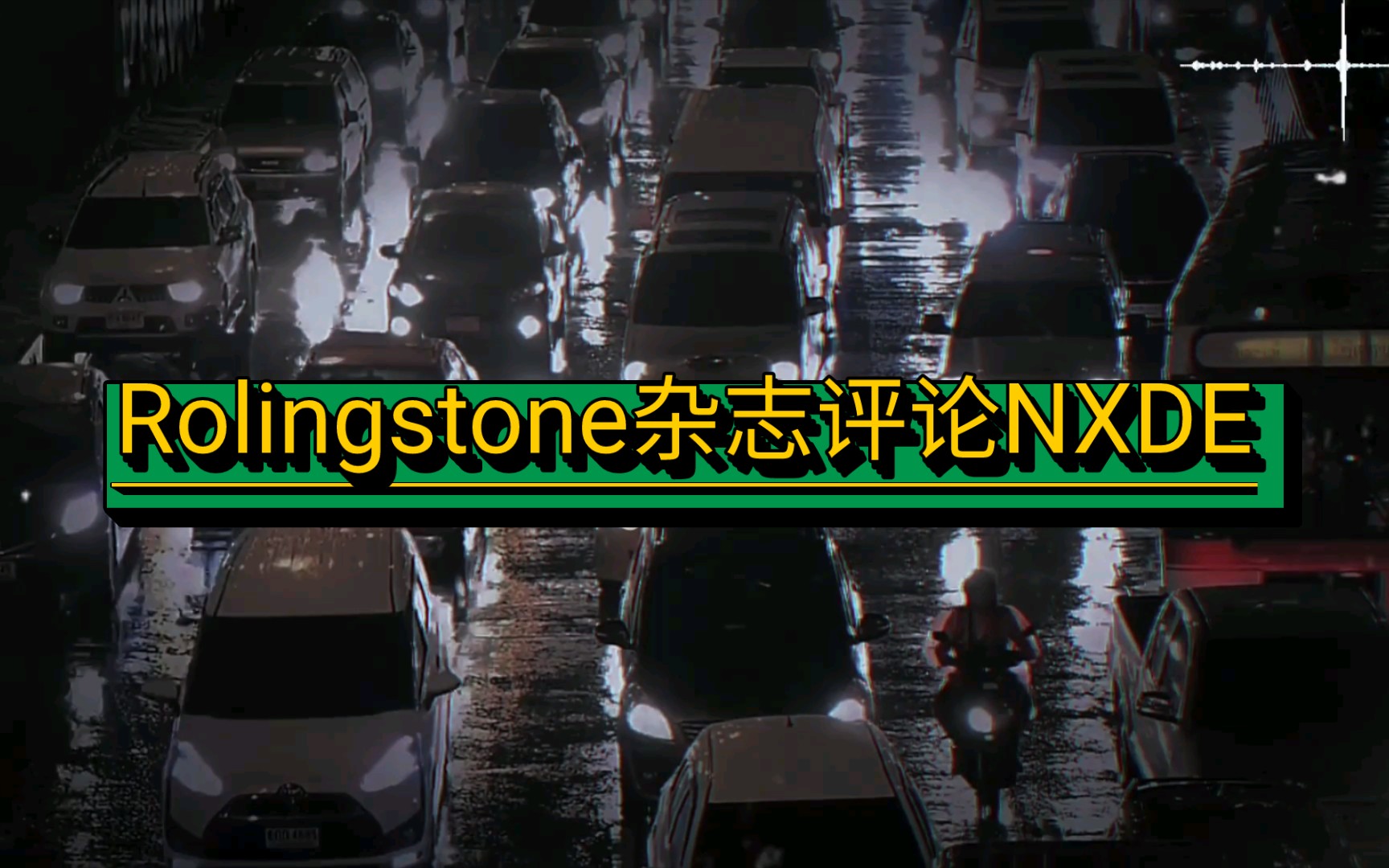 Rolingstone杂志评论(G)IDLE回归曲NXDE哔哩哔哩bilibili