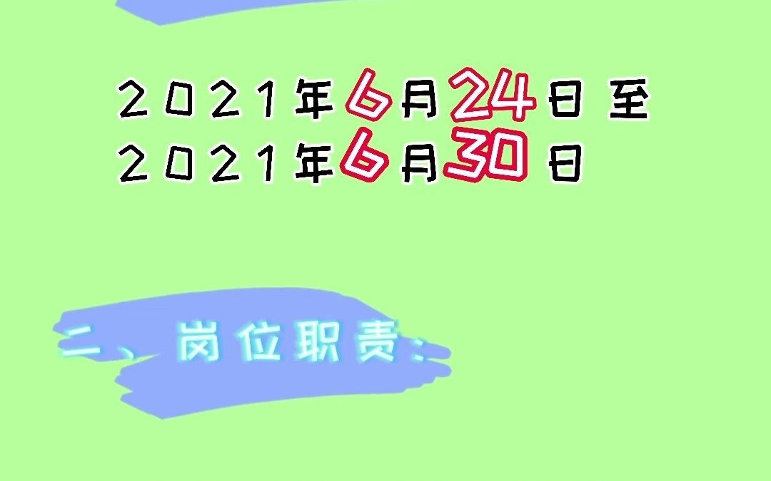 2021上海市徐汇公证处调查人员招聘12名!今天最后一天报名!详情想报名的速戳我!哔哩哔哩bilibili