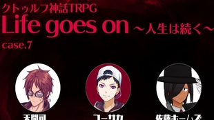クトゥルフ神話trpg Life Goes On 人生は続く Case 7 哔哩哔哩 つロ 干杯 Bilibili クトゥルフ神話trpg Life Goes On 人生は続く Case 7 哔哩哔哩 つロ 干杯 Bilibili