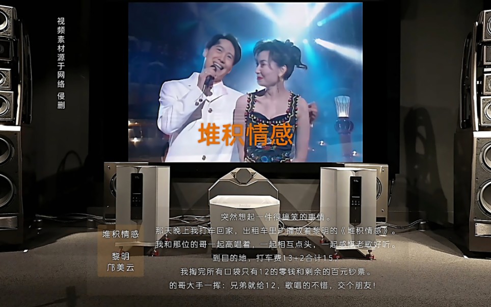 堆积情感 · 黎明 邝美云