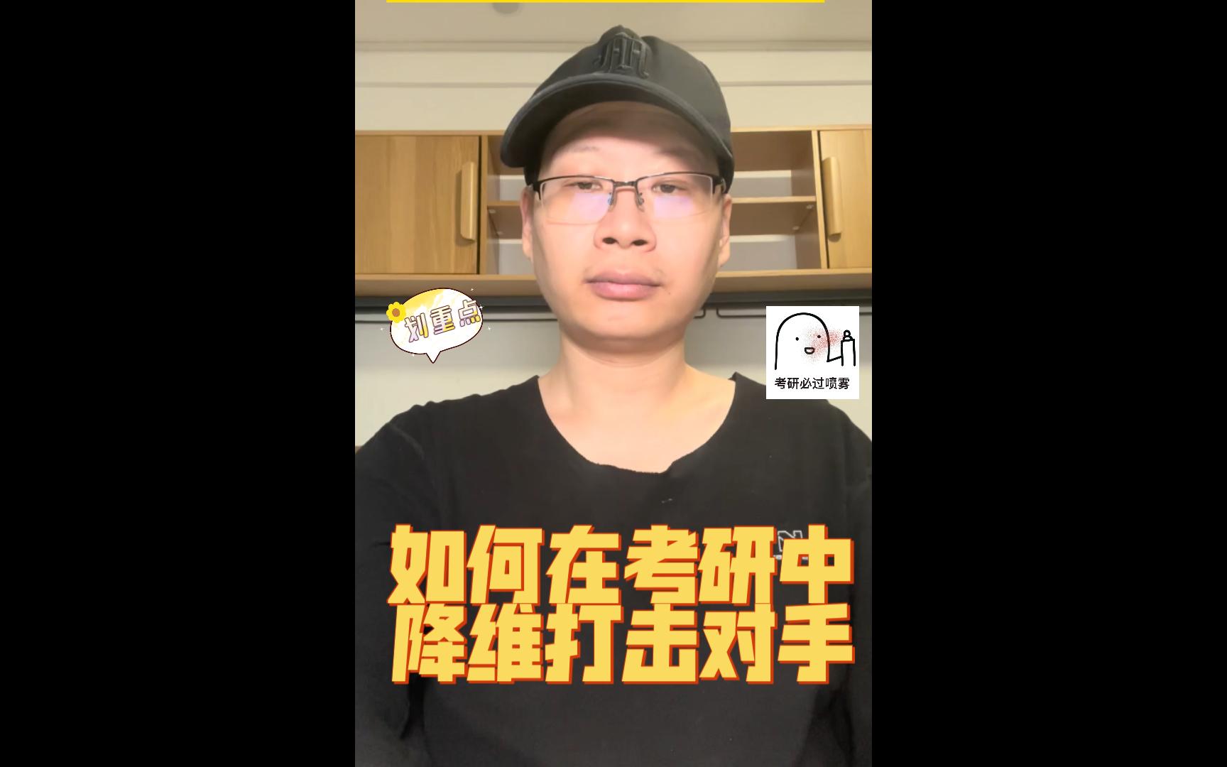 降维打击对手的基本逻辑