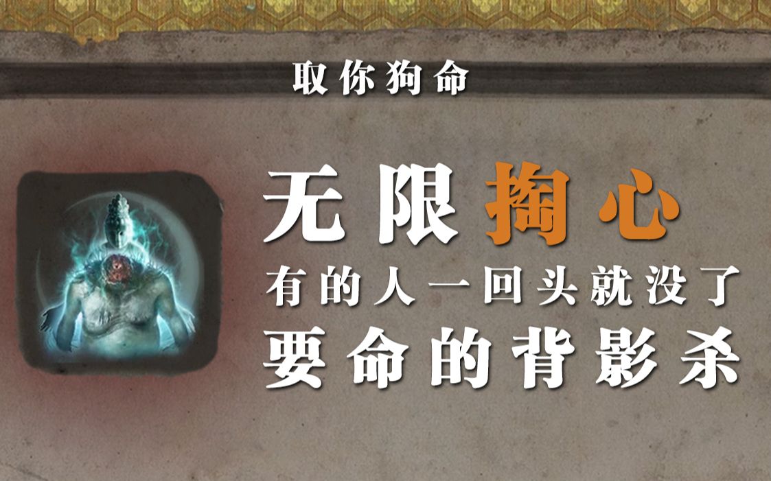 【只狼-森林无首】被恐惧支配的每一秒 就很害怕 就很恶心_哔哩哔哩