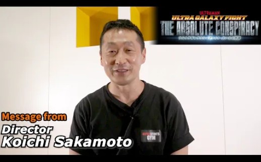 奥特银河格斗巨大的阴谋坂本浩一导演特别采访