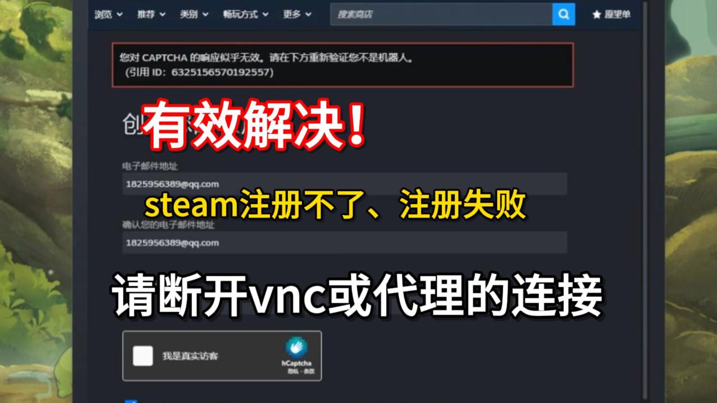 steam手机验证码一直错怎么办 steam手机验证码一直错怎么办