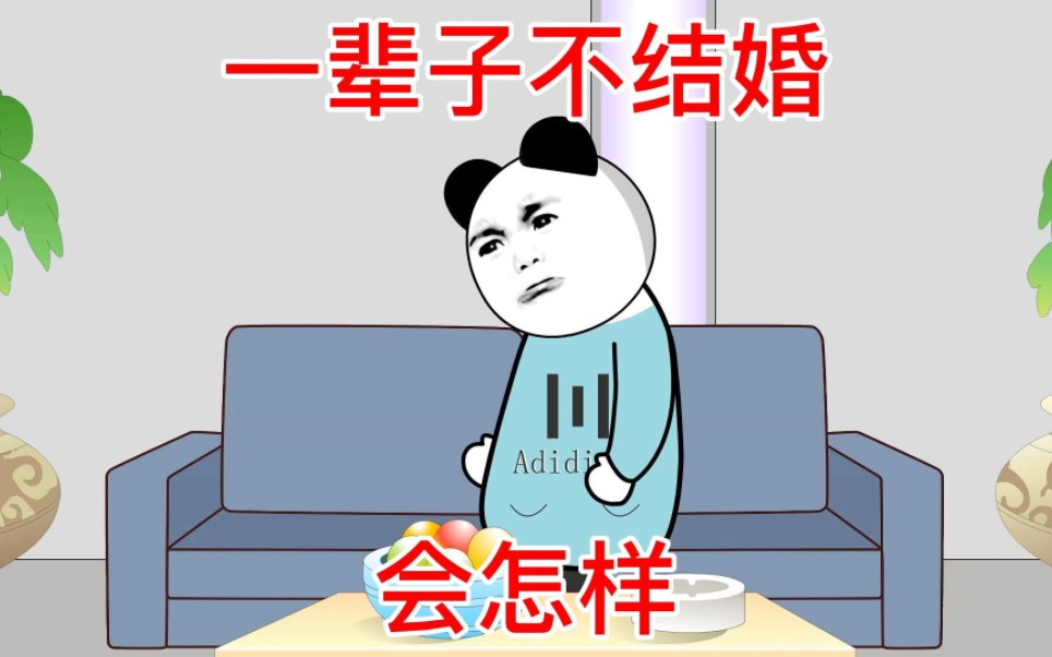 那些选择一个人生活的人,最后会不会后悔哔哩哔哩bilibili