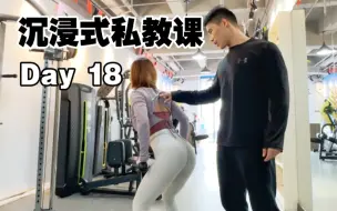 Descargar video: 沉浸式私教课 | 挑战30天健身之第18日 练背日