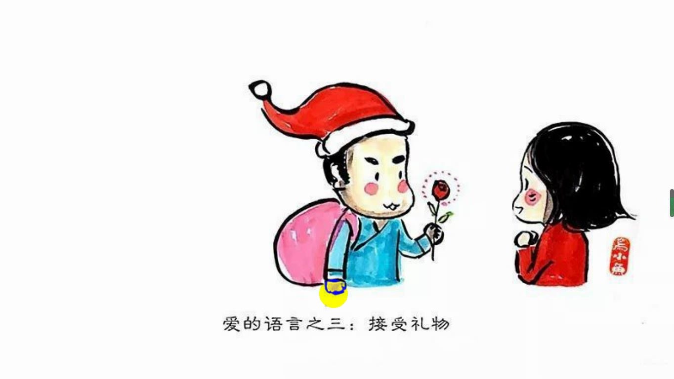 爱的五种语言