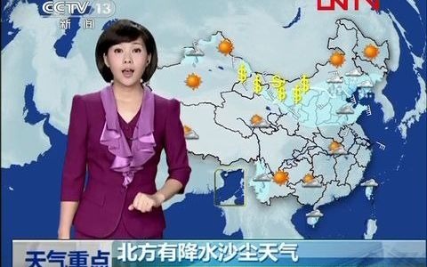 [图]我出生的午间天气预报