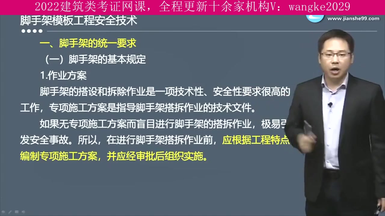 重庆市,建筑类考试2022年全程班,咨询工程师,考试有没有黑幕哔哩哔哩bilibili