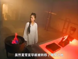 Download Video: 两人再进灵蛇窟，何红药私藏金蛇郎君夏雪宜