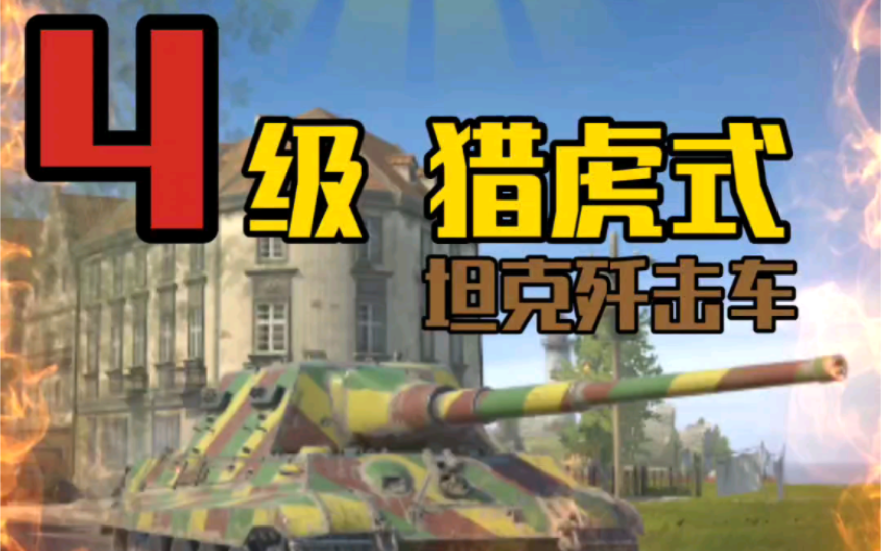 自制坦闪沙雕广告