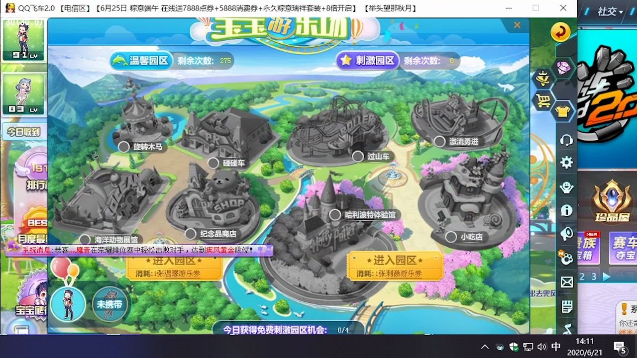 【qq飞车端游】温馨游乐场 | 275张又一个银翼杀手