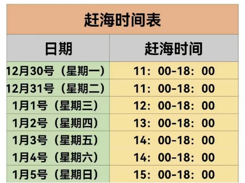 广西北海赶海潮汐表图片