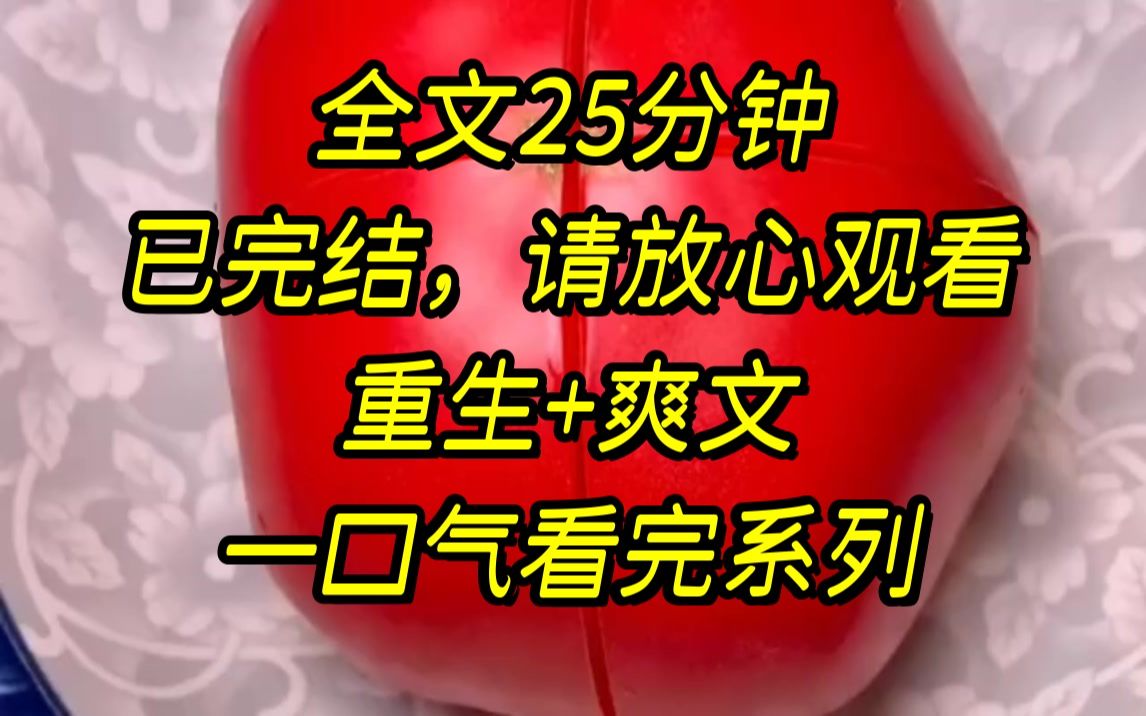 [图]【完结文】结婚典礼上，沈音身着婚纱却走向她的前男友，许辞，我不能嫁给你，，你真以为沈音会嫁给一个瘸子.....