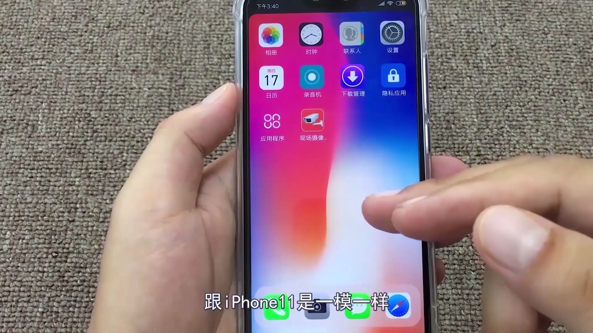 教你手机桌面秒变 iPhone 11桌面,操作顺滑告别卡顿,太棒了哔哩哔哩bilibili