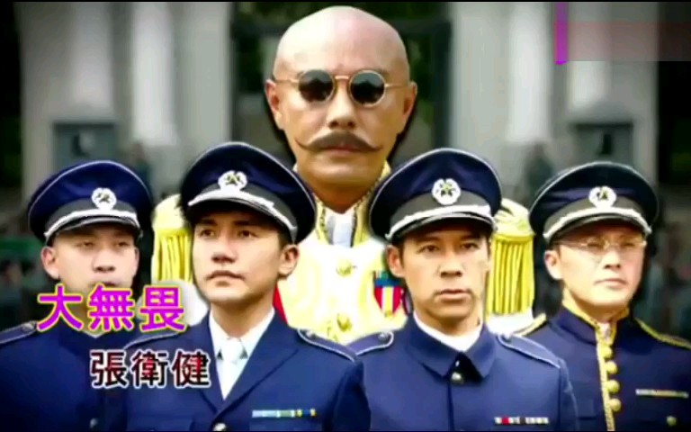 张卫健献唱TVB《大帅哥》主题曲大无畏,强势回归的大帅哥!哔哩哔哩bilibili