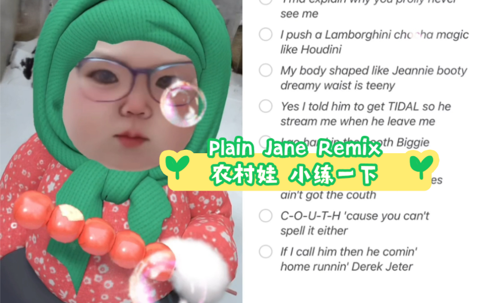 [图]Plain Jane Remix 第一次听 第一次翻唱…听了几遍 以为学会 实际如同减肥 做什么都不容易 必须付出才有回报 不敢说好 绝对最可爱的翻唱 哈哈哈