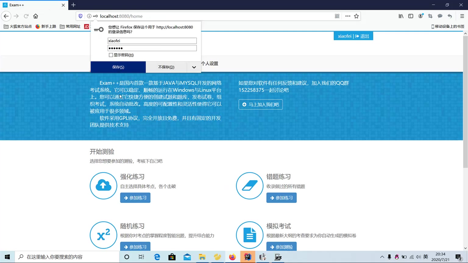 计算机毕业设计250基于java+ssm+mysql的驾照在线考试系统哔哩哔哩bilibili