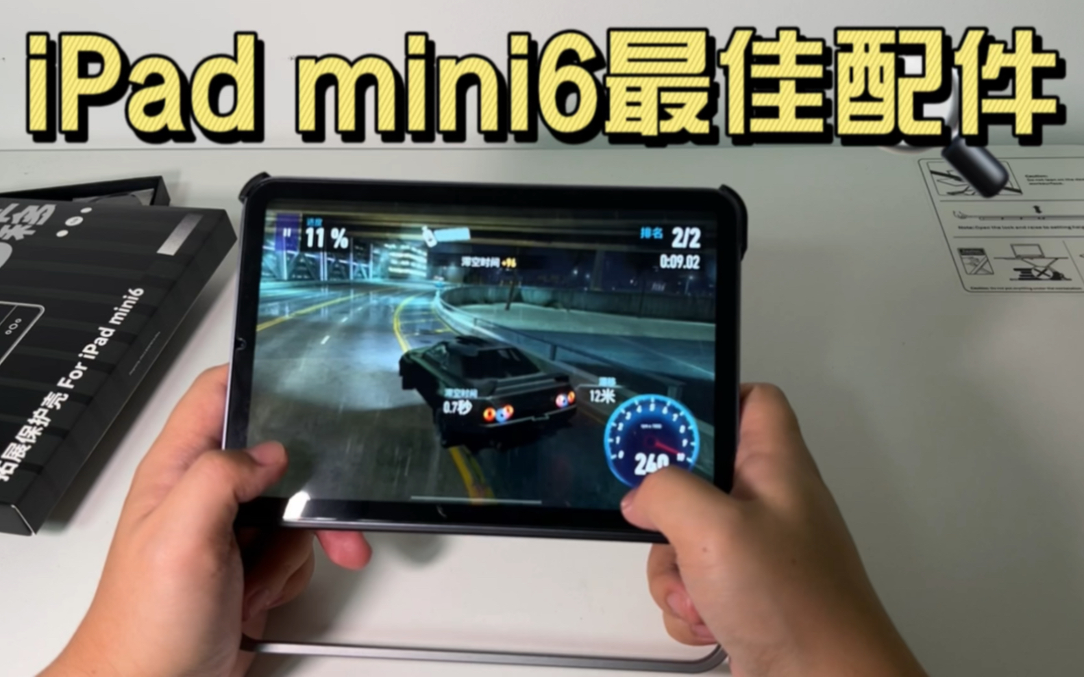 开箱iPad mini6最佳配件 by影视飓风哔哩哔哩bilibili