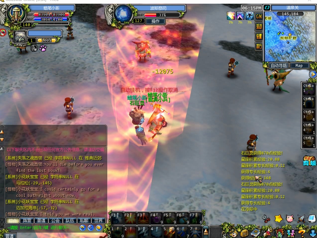 0708众神之战底比斯东部挂蛋